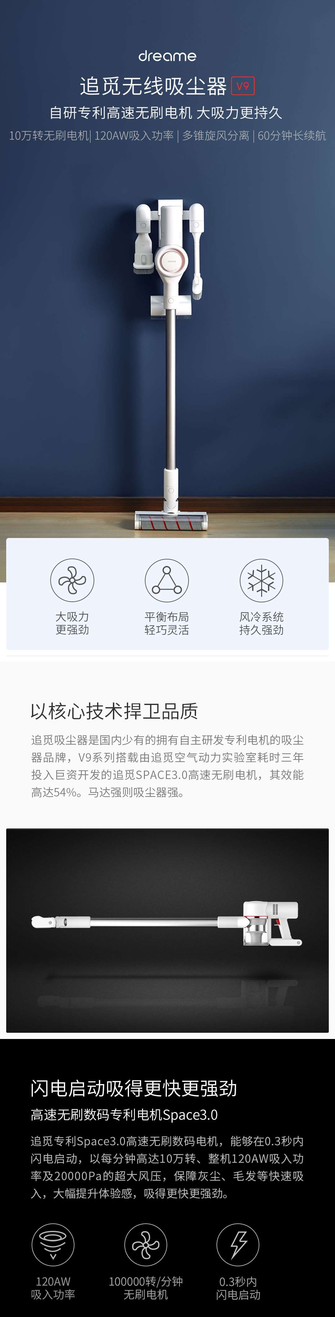 小米 追觅无线吸尘器 V9