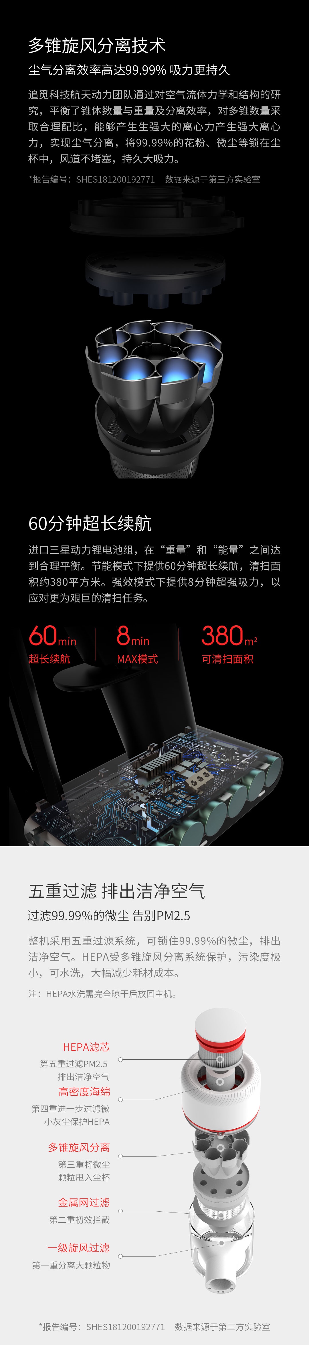 小米 追觅无线吸尘器 V9