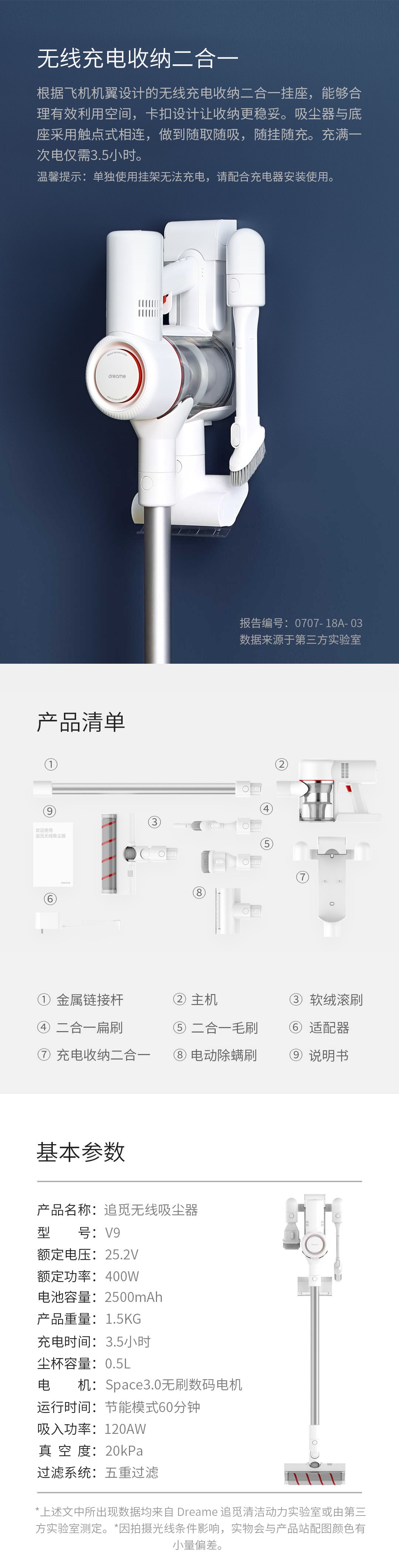 小米 追觅无线吸尘器 V9