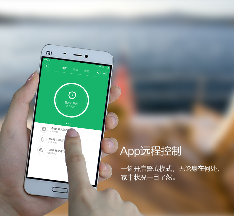 小米米家多功能网关