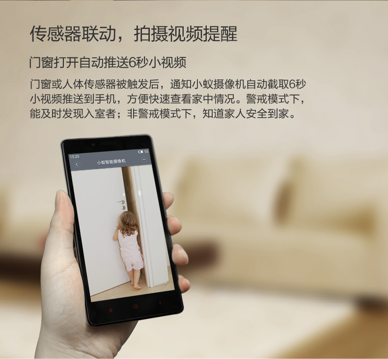 小米米家多功能网关