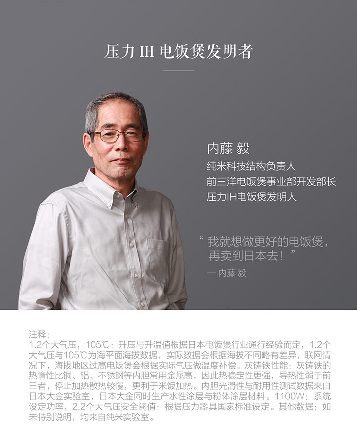 小米米家IH压力电饭煲
