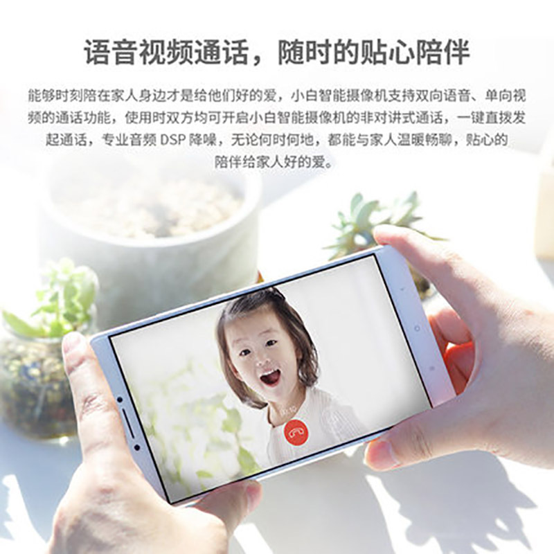 小米米家小白智能摄像机
